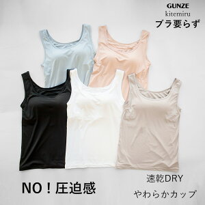 �y�ő�100���|�C���g�o�b�N�z�y���[���֑��������zGUNZE kitemiru �u���v�炸�B NO!������ ����DRY �J�b�v�t�����^�C���i�[ �O���[ �L�e�~�� ��W1Q2 01-MF6658[M�� 1/1]