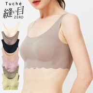 【最大100％ポイントバック】【メール便送料無料】GUNZE Tuche 縫い目ゼロ ハーフトップ 縫い目なし カッ…