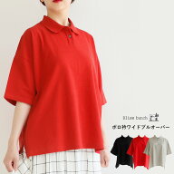 【最大100％ポイントバック】【送料無料】Bliss bunch 鹿の子 ワイド ポロシャツ 春 夏 秋 トップス ブリ…