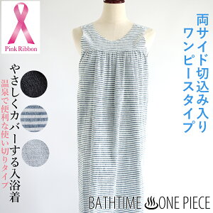 �y�ő�100���|�C���g�o�b�N���N�[�|���ΏہzBATHTIME ONE PIECE �o�X�^�C�������s�[�X�^�C�v ������Ȃǂ̎�p�ɂ�鏝���Ƃ��₳�����J�o�[��������� �o�X�^�C���g�b�v�X ��W1Q1 02-KIO512[M�� 1/1]
