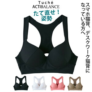 ブラ 背筋 ブラジャー 通販 人気ランキング 価格 Com