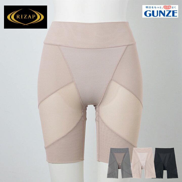 楽天市場】【期間限定SALE□】【クーポン対象】GUNZE RIZAP ヒップ 
