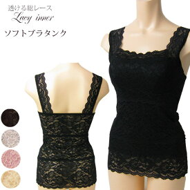 楽天市場 総レース キャミソールの通販