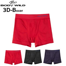 GUNZE BODY WILD 3D-Boxer メンズ ボクサーパンツ メッシュボトム 【日本製】 前とじ 無地 グンゼ ボディワイルド スタンダード ＃W2Q2 01-BWS872J[M便 1/2]