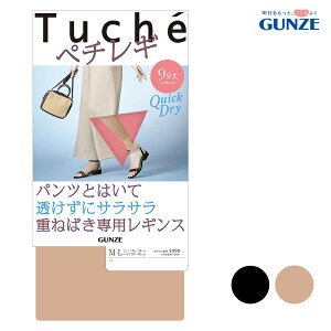 �y�ő�100���|�C���g�o�b�N�z�y���[���֑��������zGUNZE Tuche �y�`���M 9���� ���M���X ���{�� �y�`�p���c �y�`�R�[�g �d�˂΂���p �����h�~ �C���i�[ �O���[ �g�D�V�F ��W2Q2 01-THF55[M�� 1/2]