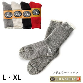 【ポイント10倍】【送料無料】THERMOHAIR 希少繊維キッドモヘア レギュラーソックス 男女兼用 サーモヘア 暖かあたたか 冷え対策 ユニセックス L・XL 91-th-1lxl