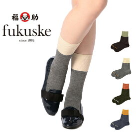 fukuske ウール混 毛混 バイカラー クルー丈ソックス 22-24cm 靴下 福助 42-3263-815