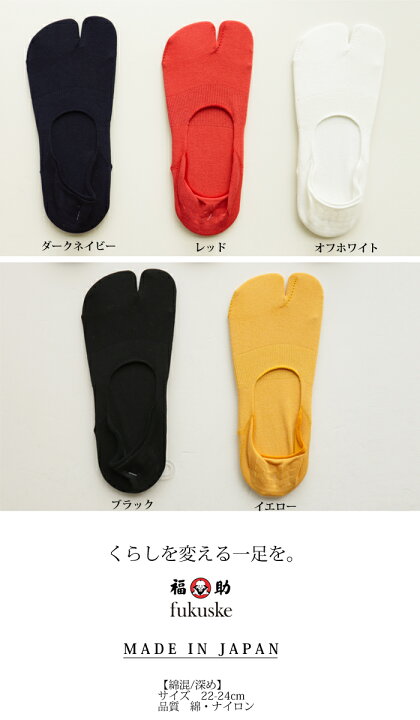楽天市場】【完売】【メール便送料無料】【日本製】福助 足袋型フット 