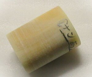 水牛工芸材料、小判型筒26(上部難アリ材)。プロ用。特売品。サイズ26m/m・長さ35m/m・ベージュ(天然色)・穴6×5m/m・深さ7m/m・芯持ち材。二つの画像は同一のものです。日本製。ゆうパケ