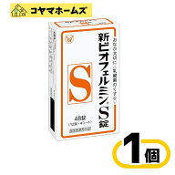 【指定医薬部外品】 新ビオフェルミンS錠 48錠〔乳酸菌 ビフィズス菌 整腸薬〕