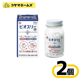 【指定医薬部外品】ビオスリーHi錠 180錠〔2セット〕（30日分 酪酸菌 乳酸菌 糖化菌 整腸 腸内フローラ改善）