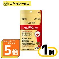 楽天市場】メタバリアex 240粒の通販