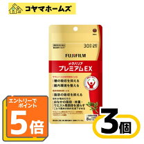 楽天市場】メタバリアプレミアムex 720粒の通販