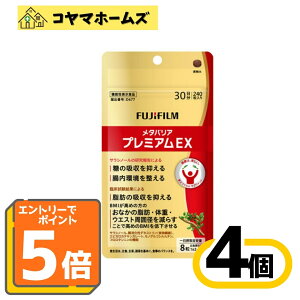 メタバリア プレミアムEX 30日分 240粒」の人気商品一覧・価格比較