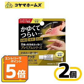 【P5倍★7月限定】7/31までお得！【指定第2類医薬品】メソッドプレミアム AS軟膏 6g〔2セット〕（セルフメディケーション税制対象）※要エントリー