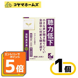 【マラソン★P5倍＆先着100円OFF】【第2類医薬品】T-57滋腎通耳湯エキス錠クラシエ 120錠 ＜じじんつうじとう＞※要エントリー