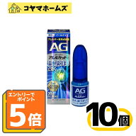 【P5倍★9月限定】9/30までお得！【第2類医薬品】エージーアレルカットC 30mL〔10セット〕（セルフメディ…
