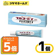 【P5倍★9月限定】9/30までお得！【指定第2類医薬品】フルコートf 10g※要エントリー
