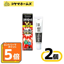 ＼スーパーSALE★P5倍+先着クーポン配布中／【指定第2類医薬品】ブテナロックVαクリーム 18g〔2セット〕（セルフメディケーション税制対象）※要エントリー