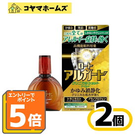 【P5倍★9月限定】9/30までお得！【第2類医薬品】ロートアルガードクリニカルショットm 13mL〔2セット〕（セルフメディケーション税制対象）※要エントリー