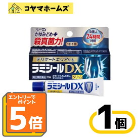 ＼マラソン★P5倍＆先着100円OFF／【指定第2類医薬品】 ラミシールDX 10g（セルフメディケーション税制対象）※要エントリー