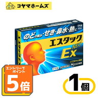 ＼マラソン★P5倍＆先着100円OFF／【指定第2類医薬品】エスタック EXネオ 24錠（セルフメディケーション…