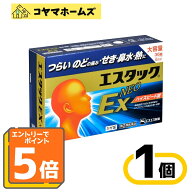 ＼マラソン★P5倍＆先着100円OFF／【指定第2類医薬品】エスタック EXネオ 36錠（セルフメディケーション…