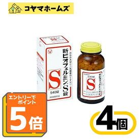 【P5倍★8月限定】8/31までお得！【指定医薬部外品】ビオフェルミン 新ビオフェルミンS錠 540錠〔4セット〕※要エントリー