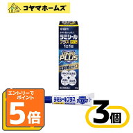＼マラソン★P5倍＆先着100円OFF／【指定第2類医薬品】ラミシールプラスクリーム 10g〔3セット〕（セルフ…