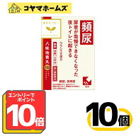 【P10倍★5月限定】5/31までお得！【第2類医薬品】T-52「クラシエ」漢方八味地黄丸料エキス錠 96錠〔10セ…