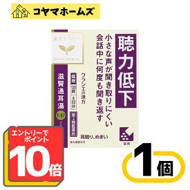 【ポイント10倍★3月限定】3/31までお得！【第2類医薬品】T-57滋腎通耳湯エキス錠クラシエ 120錠 ＜じじんつうじとう＞※要エントリー