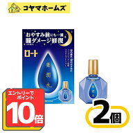 【お買い物マラソン限定★P10倍】【第3類医薬品】ロート養潤水α 13mL 〔2セット〕※要エントリー