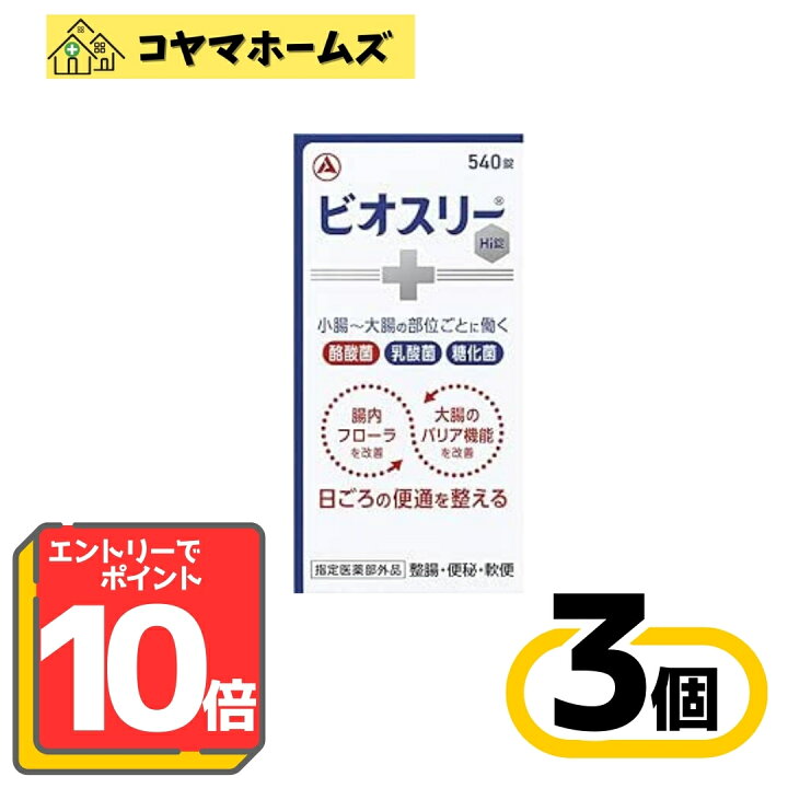 楽天市場】【スーパーSALE☆P10倍☆先着100円OFF】【指定医薬部外品 