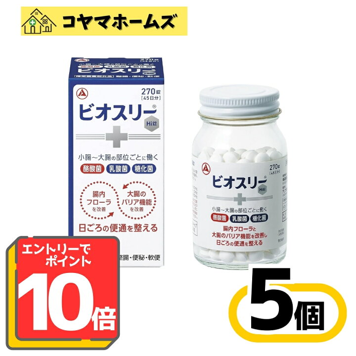 楽天市場】【P10倍☆6月限定】6/30までお得！【指定医薬部外品 