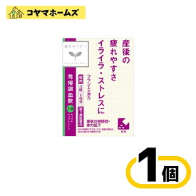 【第2類医薬品】T-39「クラシエ」漢方?帰調血飲エキスFC錠72錠＜きゅうきちょうけついん＞