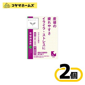 【第2類医薬品】T-39「クラシエ」漢方?帰調血飲エキスFC錠72錠〔2セット〕＜きゅうきちょうけついん＞