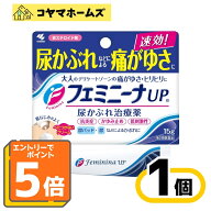 ＼マラソン期間全品★ポイント5倍／【第2類医薬品】フェミニーナUPa 15g（セルフメディケーション税制対…