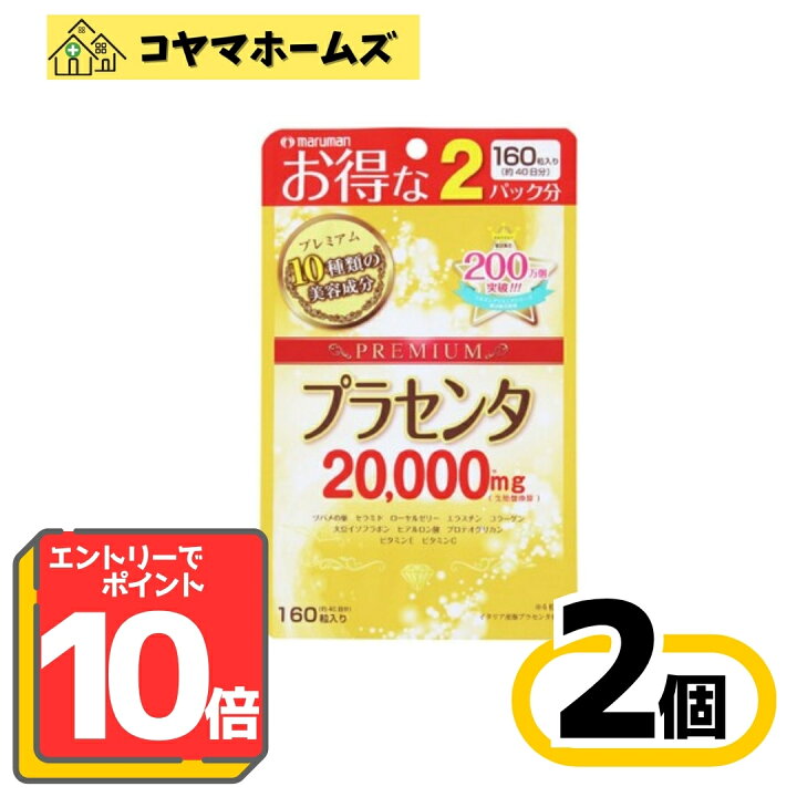 楽天市場】【P10倍☆6月限定】6/30までお得！【栄養補助食品】マルマン 