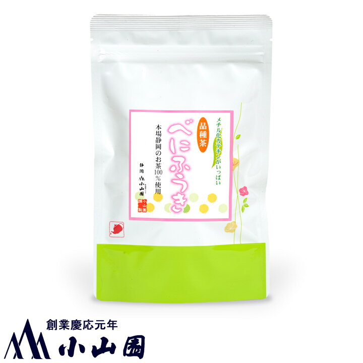 楽天市場】小山園 【新ページへ移動しました】品種茶「べにふうき 