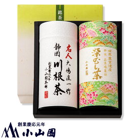 【送料無料】お茶 緑茶 ギフト大嶋 直一 作「川根茶」・茶草場農法「深むし茶」詰合せ【期間限定】機械に頼らない昔ながらのお茶づくり “手揉み” の技術を受け継ぐ茶師が、丹精を込めて育てたお茶と、世界農業遺産に認定された畑のお茶を詰合せました！