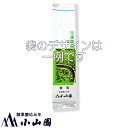 上煎茶 200g 袋入【のし紙対応不可】【他商品との包装不可】かつて当店実店舗で詰め放題としてご好評を頂いていた上煎茶です。お客様からのお問合わせが多い人気商品です！