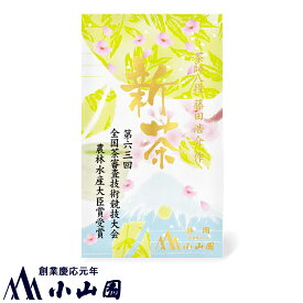 茶師十段 藤田浩介作 新茶「謹」100g袋入