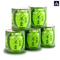 小山園 お茶羊羹(ようかん) 5個入【おいしい静岡】下から押し出す 手を汚さない はさみ ハサミ 包丁いら…