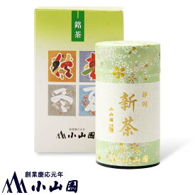 新茶「薫葉」145g化粧缶入
