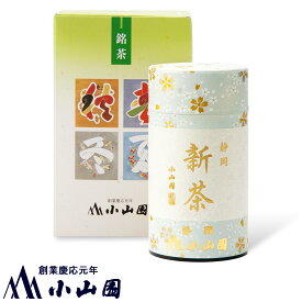 新茶「むらさき野」150g化粧缶入