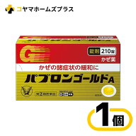 【指定第2類医薬品】パブロンゴールドA210錠（セルフメディケーション税制対象）
