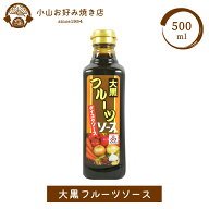 大黒フルーツソース1本500ml 大黒ソース 大黒屋 大阪