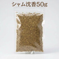 楽天市場】シャム沈香の通販