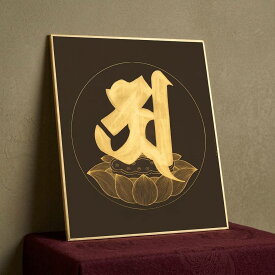 仏画色紙　阿字・阿字観