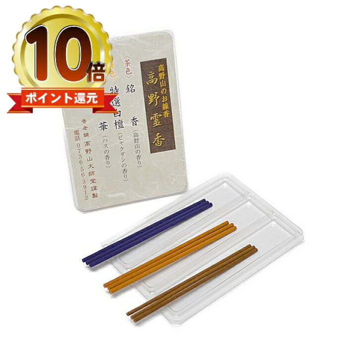高価値 高野山大師堂 銘香高野霊香 Universidadteologicashalom Org